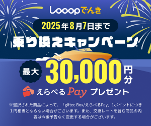 looop_banner