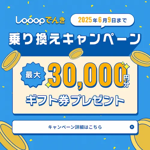 looop_banner